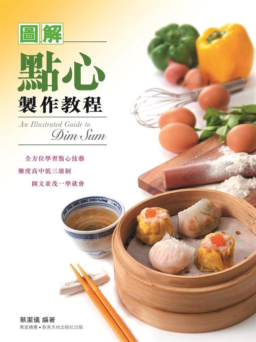 Title details for 圖解點心製作教程 by 蔡潔儀 - Available